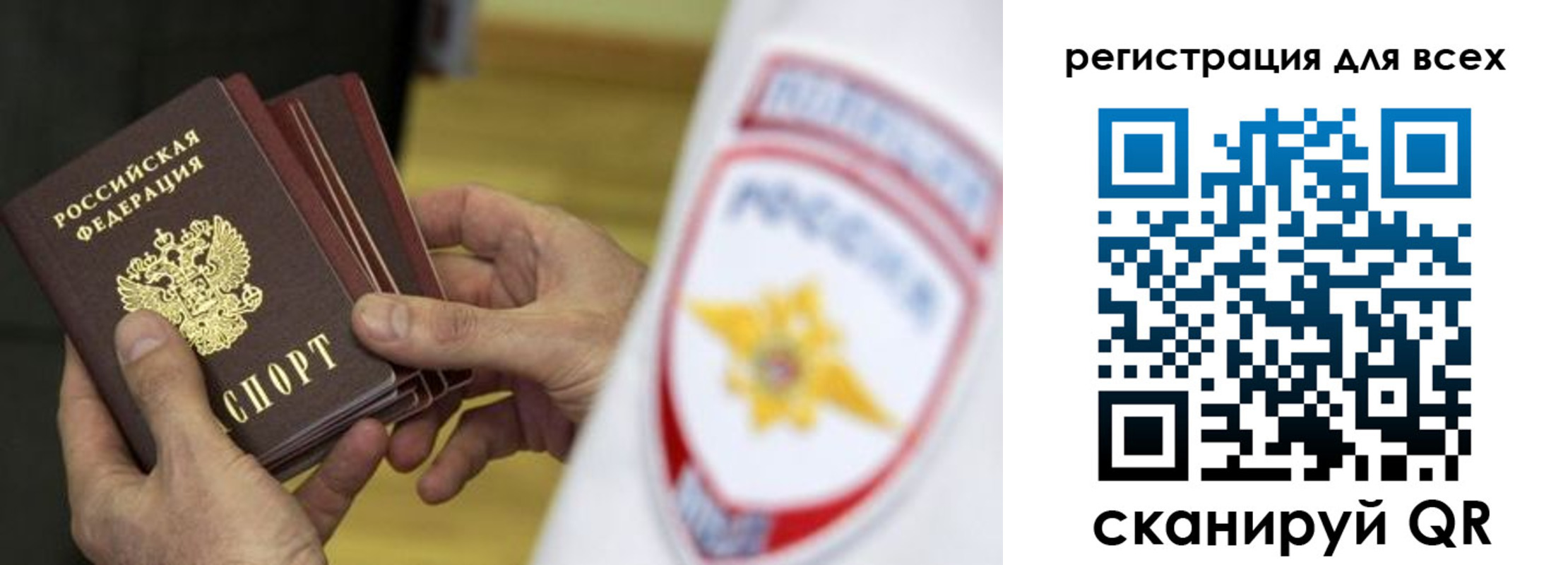 временная регистрация надежно в Ярцево