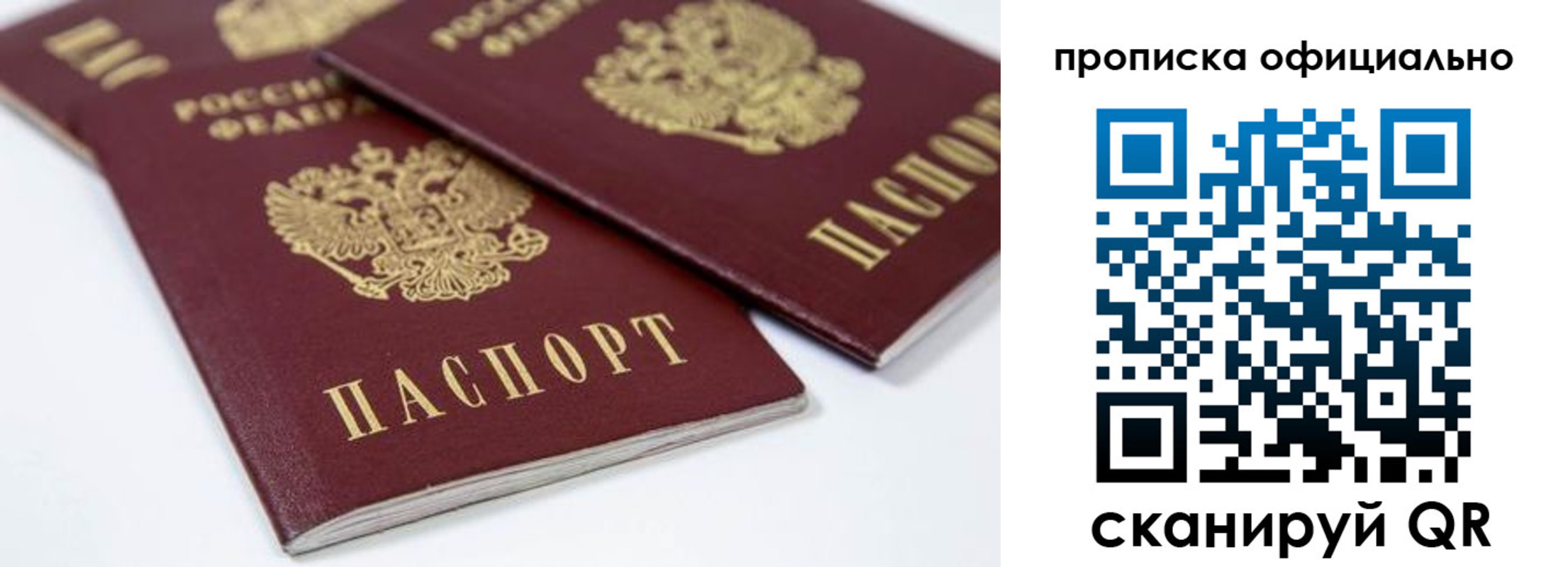 прописка для кредита в Ярцево