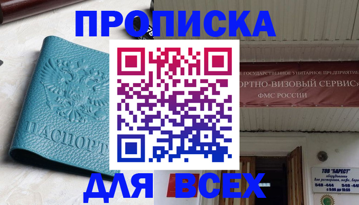прописка иностранных граждан в Ярцево