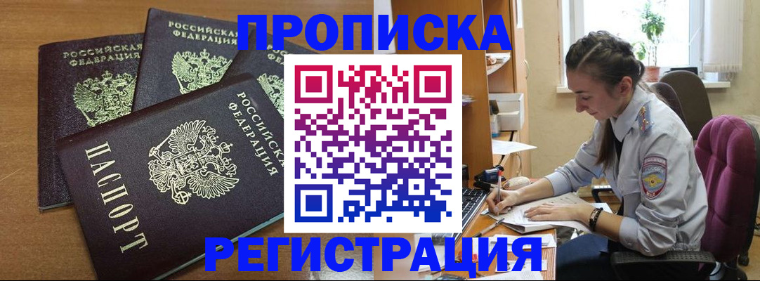 регистрация в Ярцево