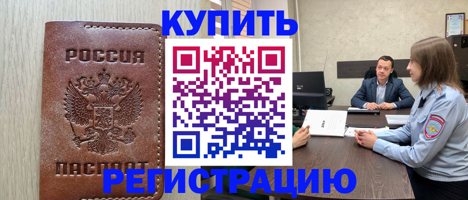 прописка для военкомата в Ярцево