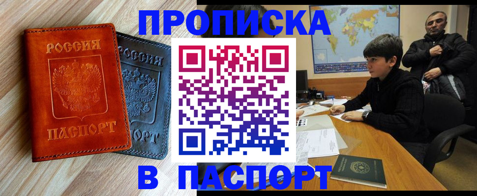 прописка для школы в Ярцево